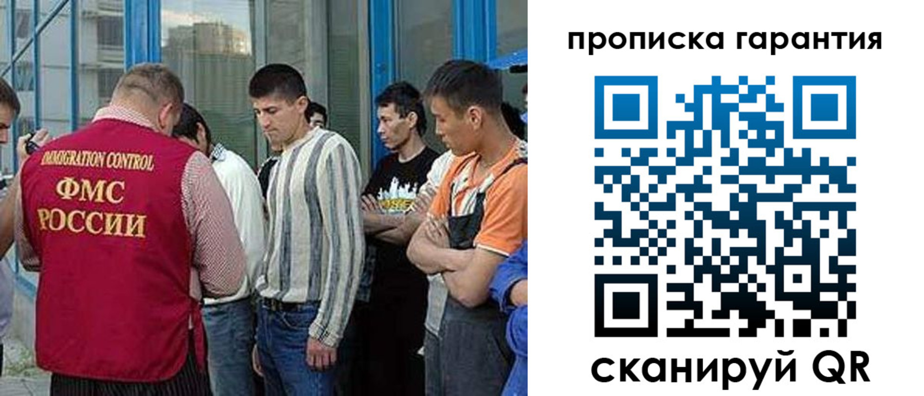 прописка в Бердске