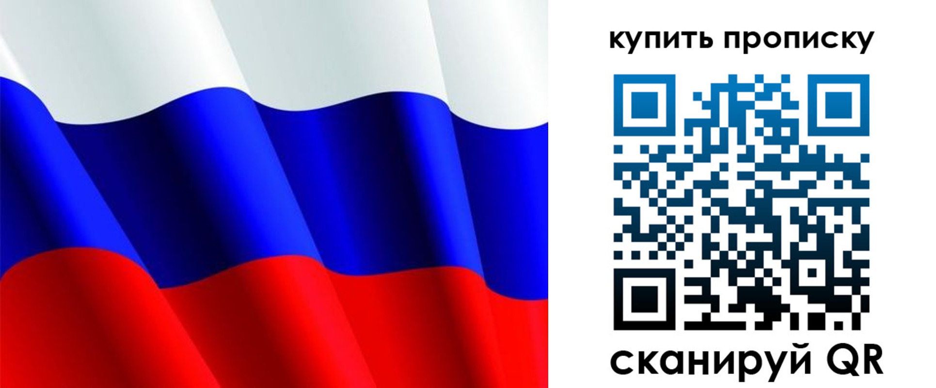 временная прописка в Бердске