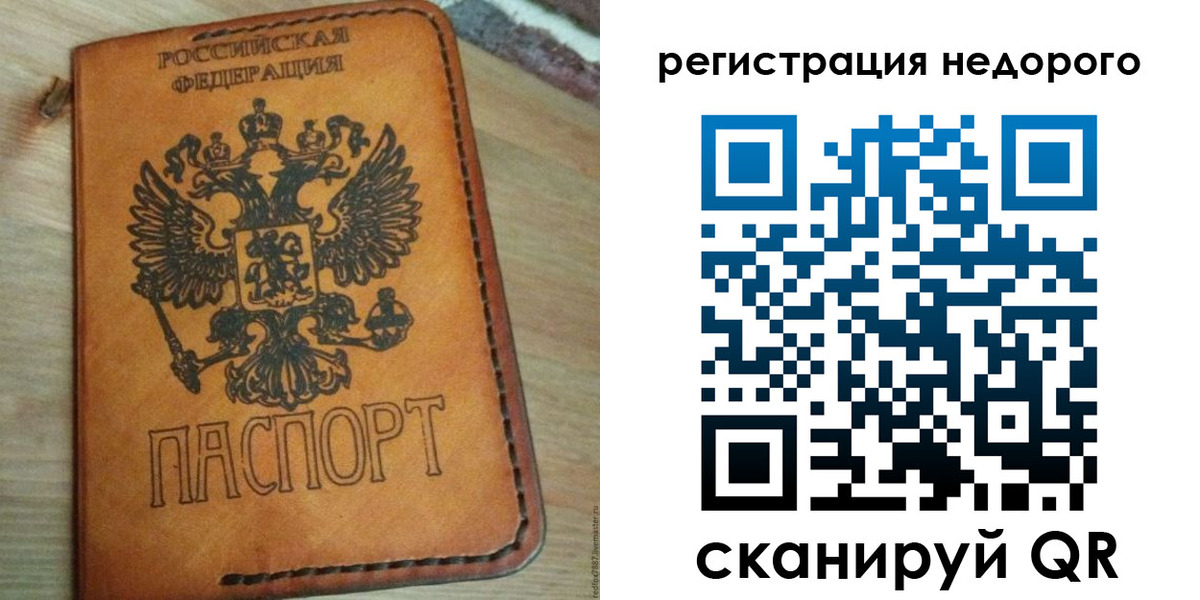 прописка для военкомата в Бердске