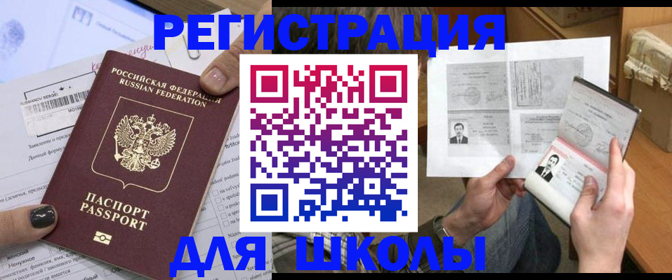 прописка гарантия в Бердске