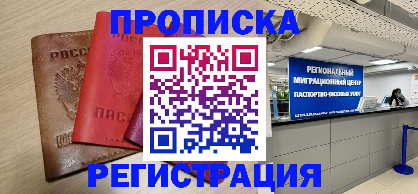 регистрация для школы в Бердске