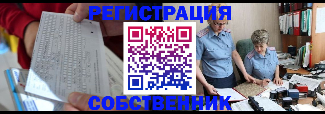 прописка для кредита в Бердске